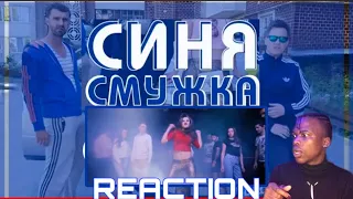 This Video!?? | ВІА Кіп'яток - ВІП Тернопіль - Синя смужка (ПРЕМ'ЄРА 2018)| Reaction !