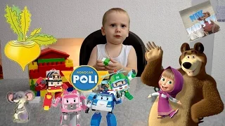 Маша и Медведь Робокар Поли Сказка про репку современная 😉Masha and the Bear, Robocar Poli