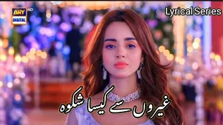 Bename drama WhatsApp status song sad urdu lyrics song sad 😢😢😢