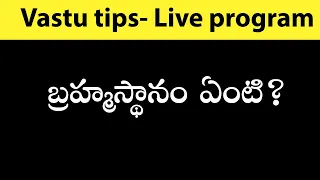 Vastu Remedies and tips @SudarshanaVaniVastu at 10:00 PM today | Vastu in Telugu