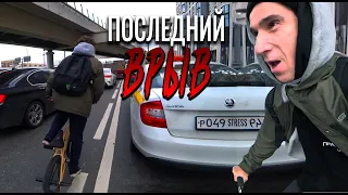 Последний BMX врыв в Москве | Разборки с бабулями | Опасный спот