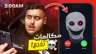 أقوى 5 مكالمات تفجع صارت مع الشرطة #3 😱🔥