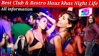 Best Clubs In Hauz Khas Delhi | Best Club, Valentine's Week 2024 /Trending Clubs #vlogs #delhi