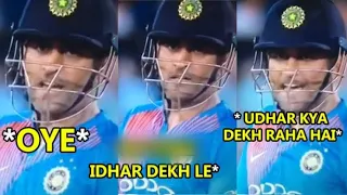 सुनिए dhoni की real आवाज जो mic में रिकॉर्ड हुई । Ms dhoni funniest comments behind the stumps