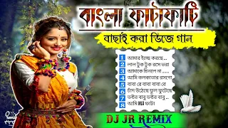 1st On YouTube Bengla(Non-Stop) Humbing Dj Song Dj Jr Raja Remix 2024