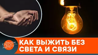 Как выжить без света и Интернета? Блэкаут в Центральной Азии  — ICTV