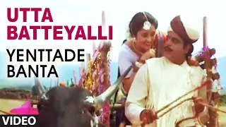 UTTA BATTEYALLI VIDEO SONG | YENTTADE BANTA | AMBARISH, RAJANI | HAMSALEKHA