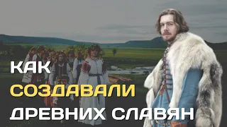 Создание славян | Как появились славянские народы по одной из версий ученых.