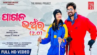 PAGALA BHANRA 2.0 | Music Video | Arvind | Janklin | Humane Sagar | Jyotirmayee | Sabitree Music