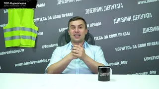 Николаю Бондаренко уже подобрали спойлеров на выборы в Госдуму