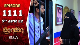 ROJA Serial | Episode 1111 | 9th Apr 2022 | Priyanka | Sibbu Suryan | Saregama TV Shows Tamil