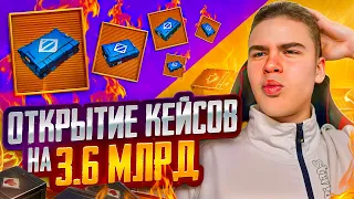 ОТКРЫТИЕ КЕЙСОВ НА $3.6 МИЛЛИАРДОВ МЕТРО ВАЛЮТЫ В METRO ROYALE🔥PUBG MOBILE/Метро рояль