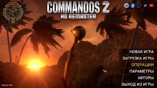 Commandos 2 - HD Remaster (ч1) Учебный лагерь 1 и 2. Вспоминаем как играть