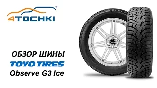 Зимние шины Toyo Observe G3-Ice на 4 точки. Шины и диски 4точки - Wheels & Tyres