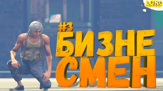 ОТ БОМЖА ДО БИЗНЕСМЕНА GTA 5 RP №3 ВЫБОР БИЗНЕСА