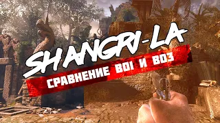 Shangri-La детальное сравнение: Black ops 1 vs Black ops 3