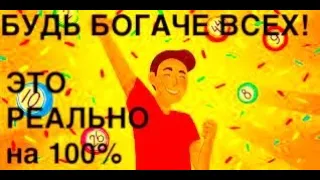 КРУТОЙ ВЫИГРЫШ УЖЕ У ТЕБЯ В КАРМАНЕ! ИГРАЙ В ЛОТО МАКСИМА ПО МЕТОДУ 2022!