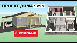 Одноэтажный дом 81 кв.м (9 на 9). Проект дома. Проекты домов, интерьер, дизайн. План дома.