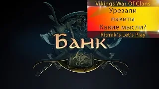 Vikings: War of Clans - Урезали пакеты... Обсудим это дело!