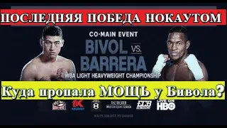 Дмитрий Бивол - Салливан Баррера лучшие моменты Dmitry Bivol vs Sullivan Barreira #BIVOL