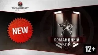 World of Tanks лучшие позиции командный бой  карта Утёс