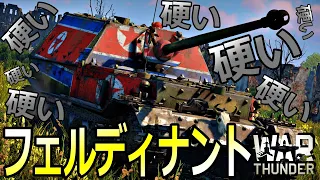 [War thunder]よりリアルな戦場からゆっくり実況part187