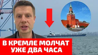 ⚡️пУТИН, КАК ТВОЯ БЛОКАДА? ПЕРВЫЙ ГРУЗ С ЗЕРНОМ ВЫШЕЛ / ГОНЧАРЕНКО ОБЪЯСНИЛ, ПОЧЕМУ ЭТО КРАХ КРЕМЛЯ