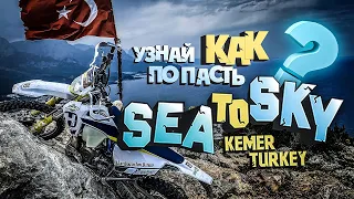 Как попасть на Мировую ENDURO-гонку SEA TO SKY ! Узнай всю правду