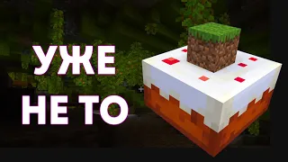 Почему Minecraft становиться только лучше! - Торт это ложь