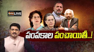 🔴LIVE : Special Discussion on Rahul Gandhi's Comments On Wealth Redistribution | Nationalist Hub