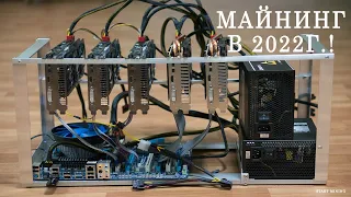 Майнинг на видеокартах 2022 после ухода ETH. Что майнить - ответ