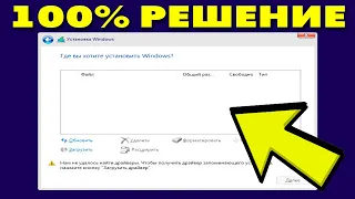 Не видит SSD при установке windows 11 на новые ноутбуки.Нет жесткого диска при установке