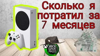 Xbox Series S - Дорого ли обходится Next Gen