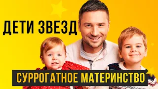 Российские звезды, дети которых родились в результате суррогатного материнства Часть 1