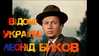 Леонид Быков. Отец и сын- сломанные судьбы...