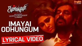 Imayai Odhungum Lyrical Video | Sandimuni | Natraj [Natti] | Manisha Yadav | A K. Rishalsai