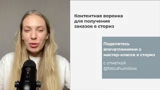 Как создать сильный личный бренд фотографа и навсегда решить проблему с поиском клиентов?