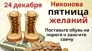 С 25 декабря по 6 января пусть на столе всегда будут сладости чтобы не переводился в доме хлеб