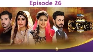 Bahu Raniyan Episode 26 | Express Entertainment