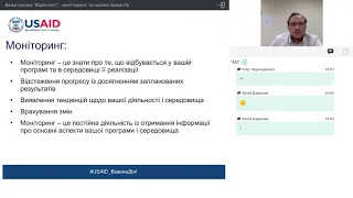 Ваша оцінка "Відмінно!" - моніторинг та оцінка проектів