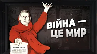 Як зʼявилася ПРОПАГАНДА 📣