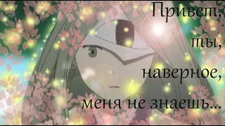 Земля Легенд - Посвящение (Тетрадь дружбы Нацумэ)#34