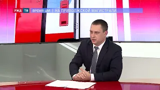 На Приволжской магистрали  || ВРЕМЯ ЦМ | РЖД ТВ