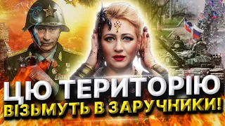 Мета наступу РФ - перемовини! Терор та заручники! Шантаж територіями!