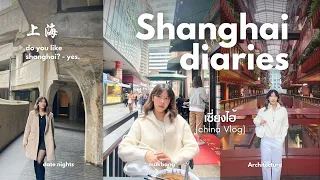 Shanghai vlog 🍎 visiting China for the first time for 4 days  *unforgettable experiences*