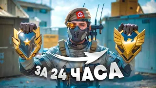 24 ЧАСА Поднимаюсь с СЕРЕБРА в WARFACE!