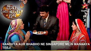 Diya Aur Baati Hum | दीया और बाती हम | Sandhya aur Bhabho ne Singapore mein manaaya Teej!