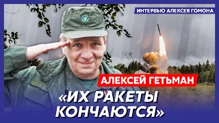 Ветеран войны Гетьман. Пригожин наехал на Путина, "Вагнер" уйдет в Африку, русские пленные