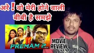 Premam 2 (Idhu Namma Aalu) (2016)ll hindi dubbed movie REVIEW ll Nayanthara Silambarasan ll akhilogy