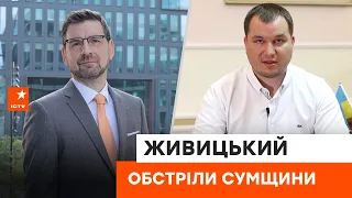 🔴 Дрони-камікадзе та мінометні обстріли на СУМЩИНІ — ворог гатить по прикордонних населених пунктах